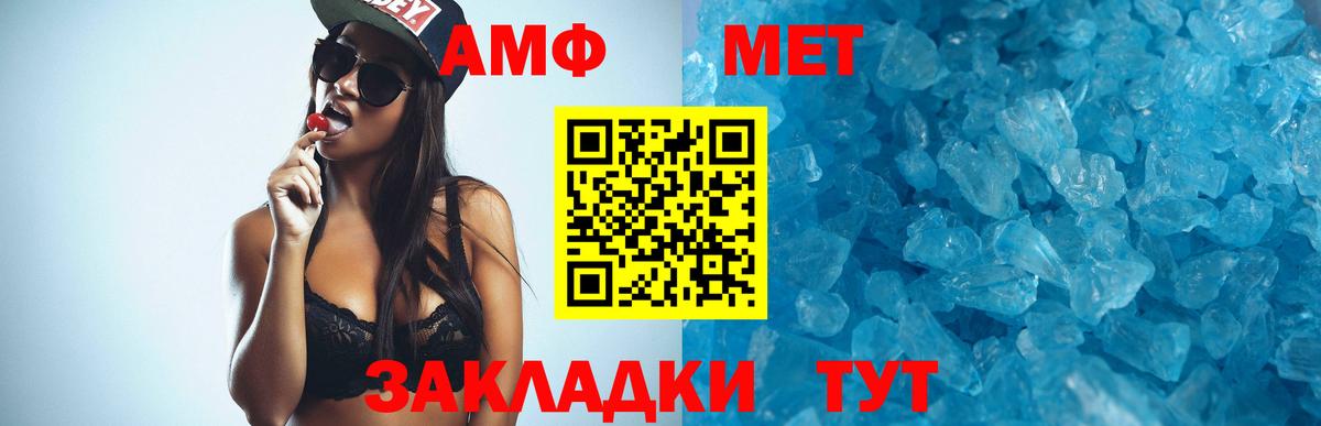 Махачкала  Amphetamine  Вход с VPN  Амфетамин 97% 