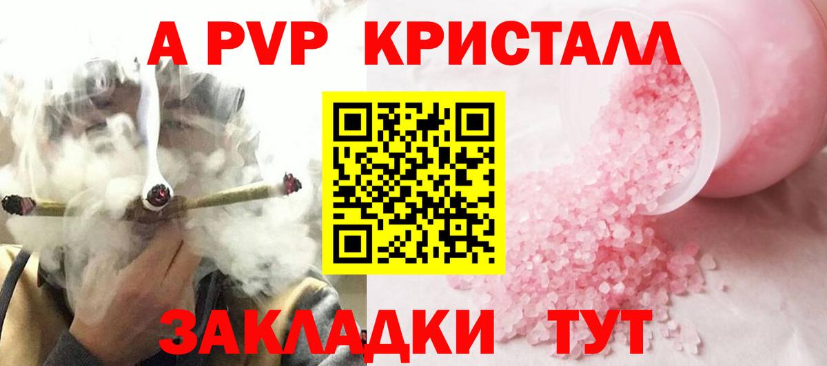 А ПВП Соль Махачкала