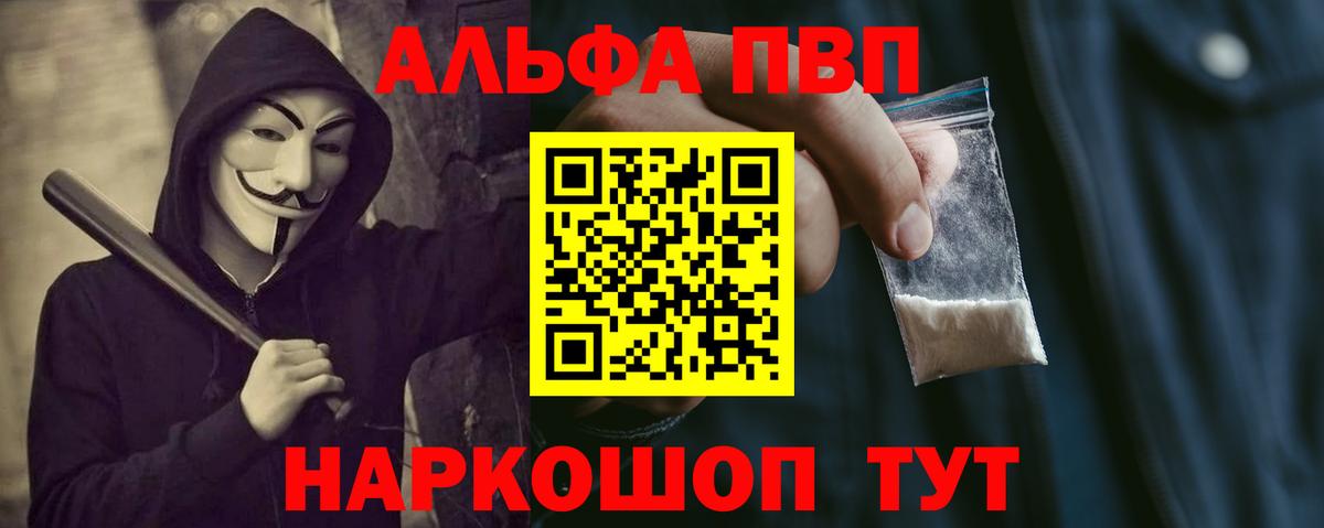 Махачкала  A PVP мука  Alpha-PVP  A-PVP VHQ  Вход с VPN 