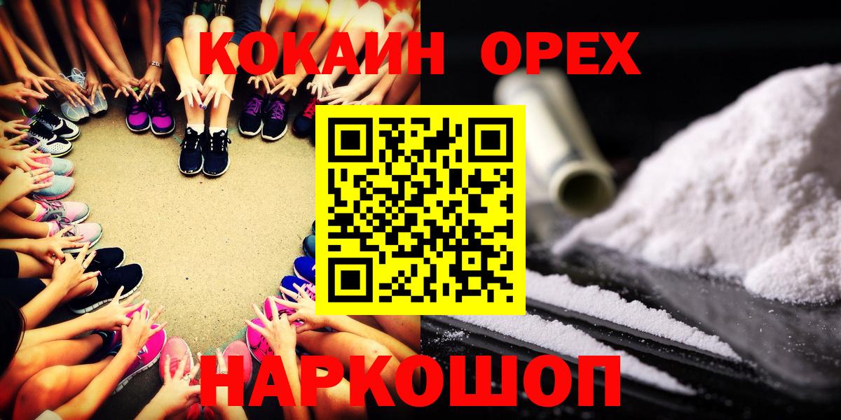 Махачкала  Cocaine FishScale  Вход с VPN  Кокаин 98% 