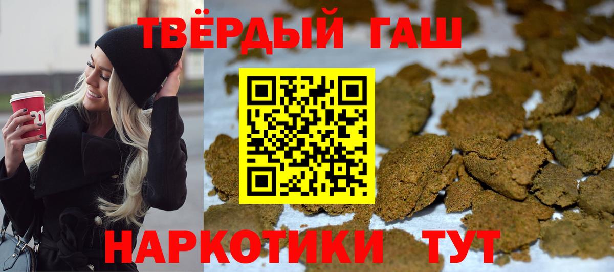ГАШИШ  Вход с VPN  Махачкала  наркота  Гашиш гарик  ГАШИШ гашик 