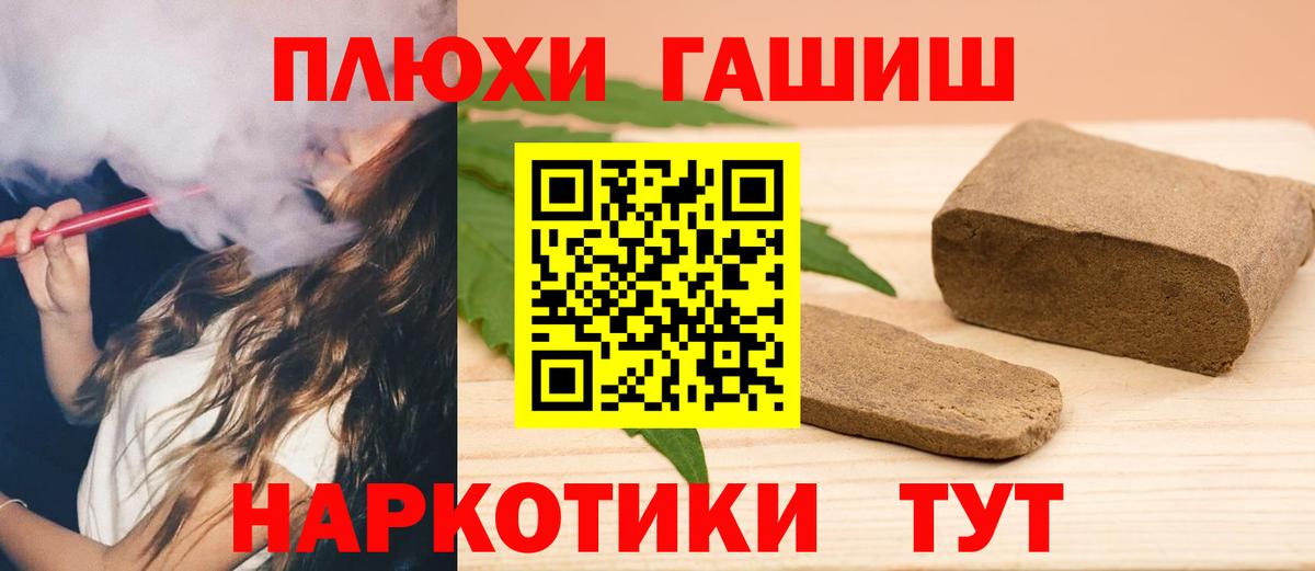 ГАШ гашик Махачкала