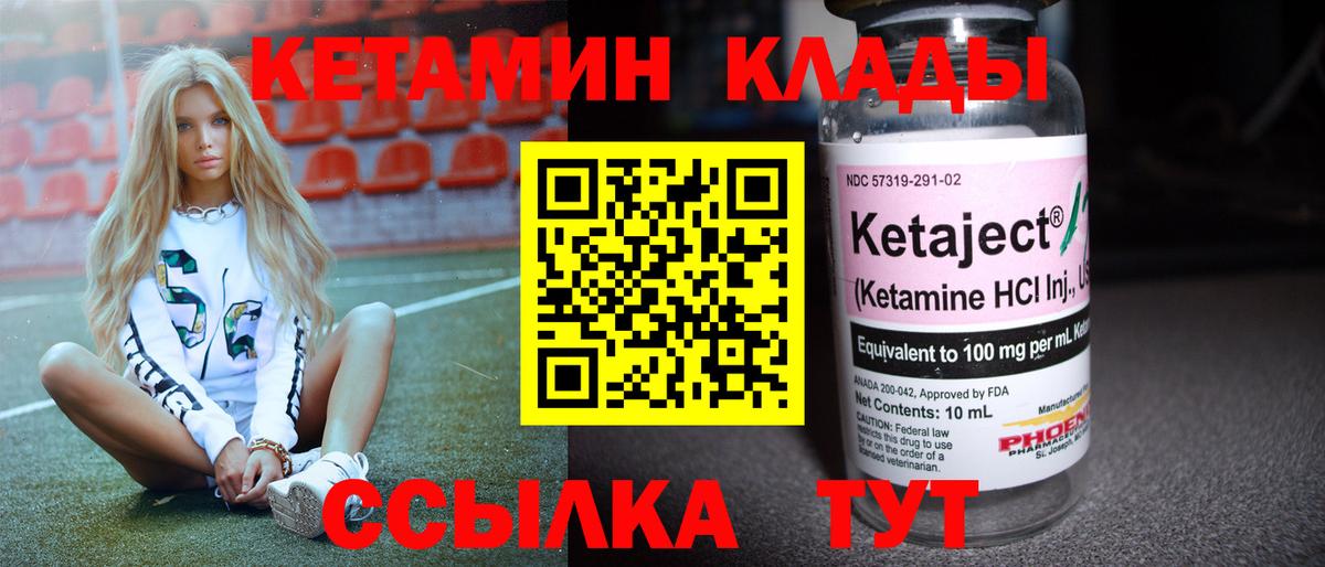 Кетамин VHQ  Вход с VPN  Махачкала 