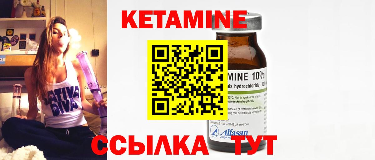 КЕТАМИН VHQ Махачкала