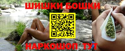 бошки Нальчик