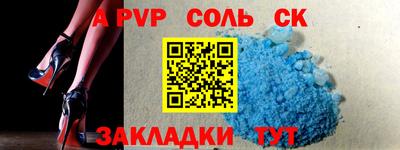соль ск Моздок