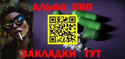ALPHA PVP Наро-Фоминск