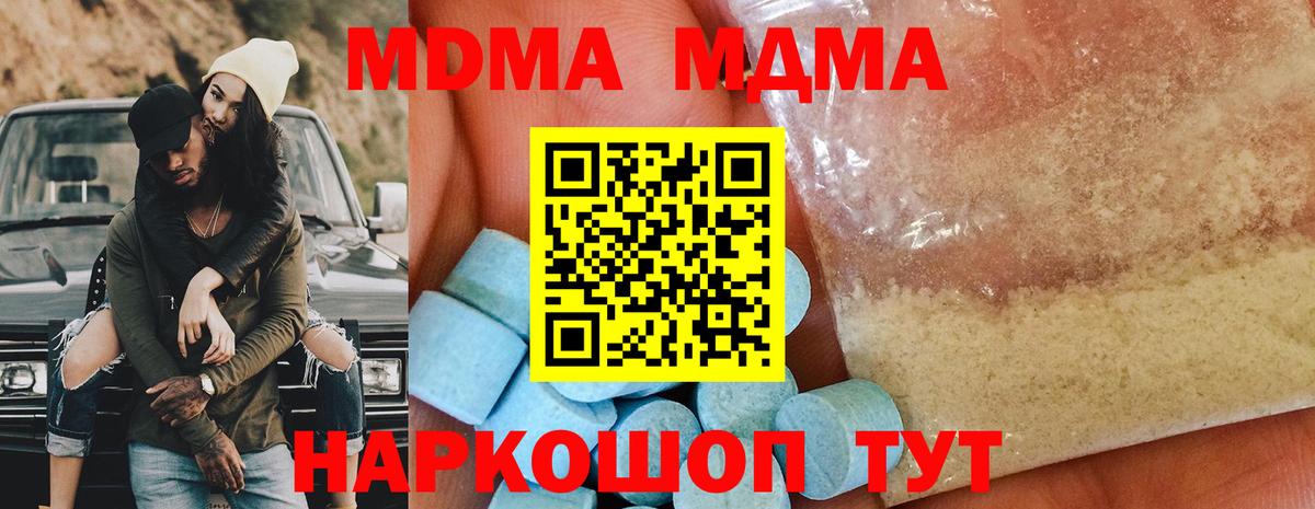 MDMA молли Махачкала