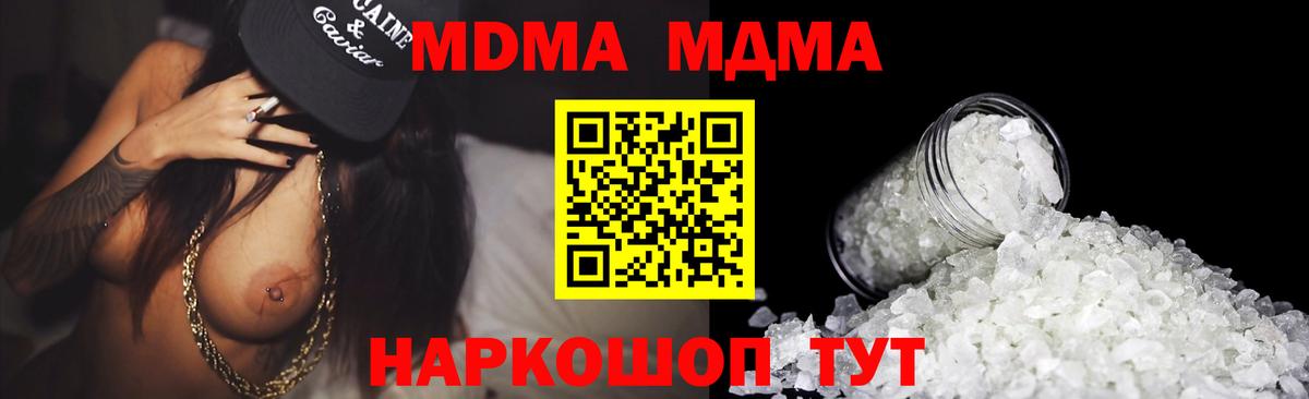 МДМА VHQ  МДМА  Вход с VPN  Махачкала  МДМА VHQ 