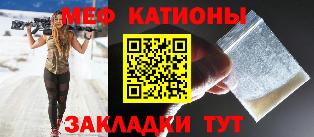 Меф мяу мяу кристаллы Махачкала