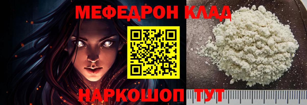 МЯУ-МЯУ мяу мяу  МЕФ 4 MMC  Меф  МЕФ  Махачкала  Вход с VPN 