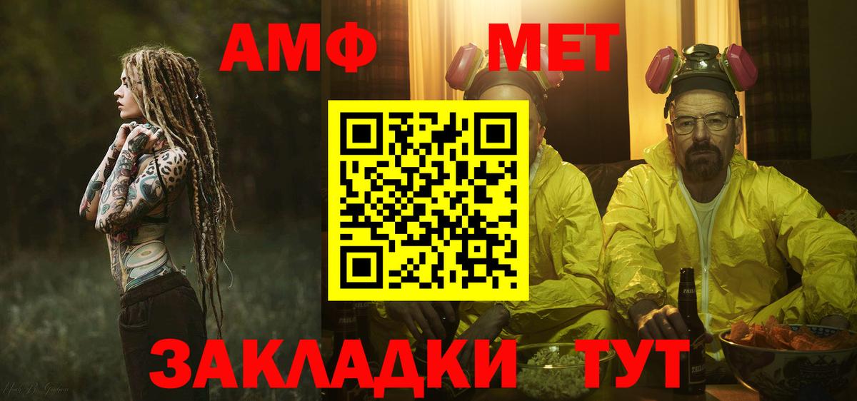 МЕТАМФЕТАМИН Methamphetamine Махачкала