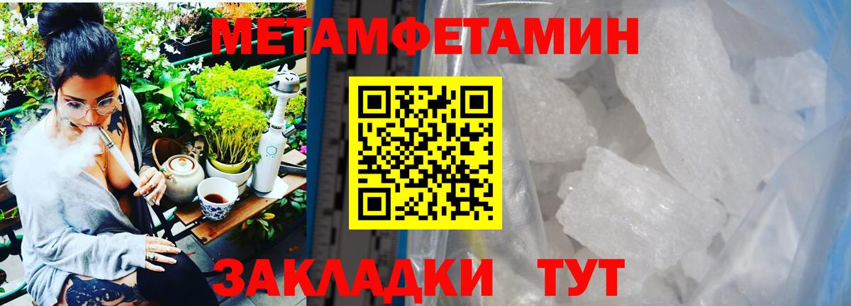 Махачкала  Метамфетамин кристалл  Вход с VPN 