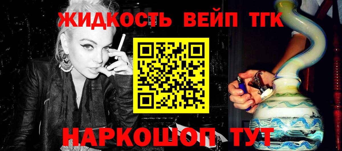Дистиллят ТГК вейп с тгк Махачкала